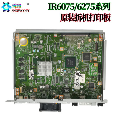 适用佳能IR 6065 6075 6255 6265 6275 6555i 6565i 6575i 8105