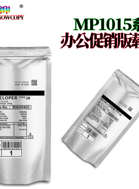 适用理光MP 1015 1911 1801 1810 1811 1812 1600 2500 1610 201