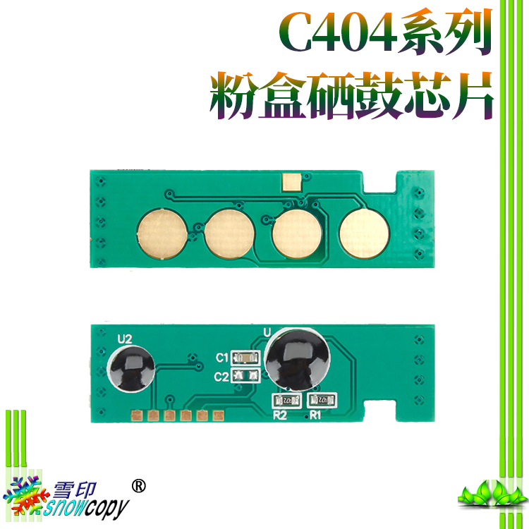 适用于三星CLT-K404S 430W C480W SL-C432 C433W粉盒硒鼓计数芯片