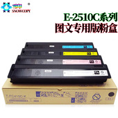 3515 东芝2010ac粉盒t 雪印 原装 2510 适用 3015 fc415c 2515