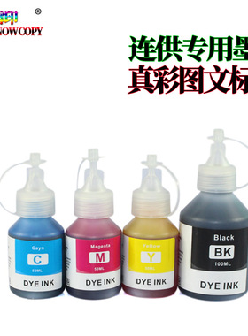 SC适用佳能IP2788墨水mp498 230 250 mx428 418 MX358 348 478 4