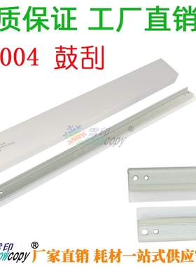 SC适用理光 C2004 C2504 刮刀MPC2011 C2003 C2503 C2011鼓刮板