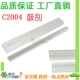 C2004 C2503 C2504 C2003 C2011鼓刮板 刮刀MPC2011 SC适用理光