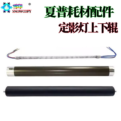 适用东芝 DP-2528A 加热辊3028A定影灯 3528AG 灯管4528A 4528AG