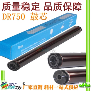 5440D感光鼓5445D 3350硒鼓HL 5450DN鼓芯 720 雪印适用兄弟DR750