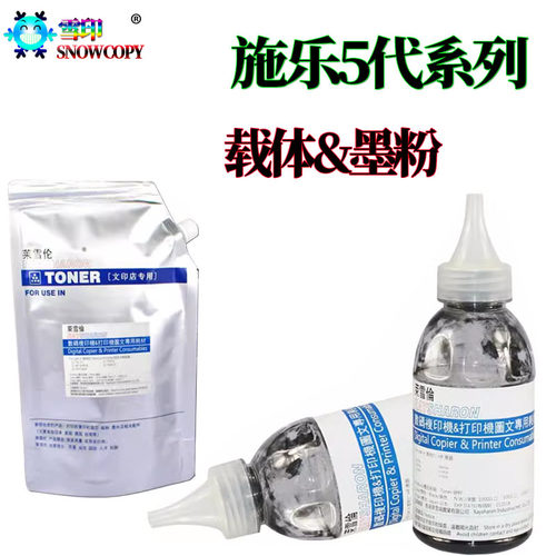 适用施乐V2060 V3060铁粉 V3065 B7020 碳粉 B7030墨粉 B7025载体