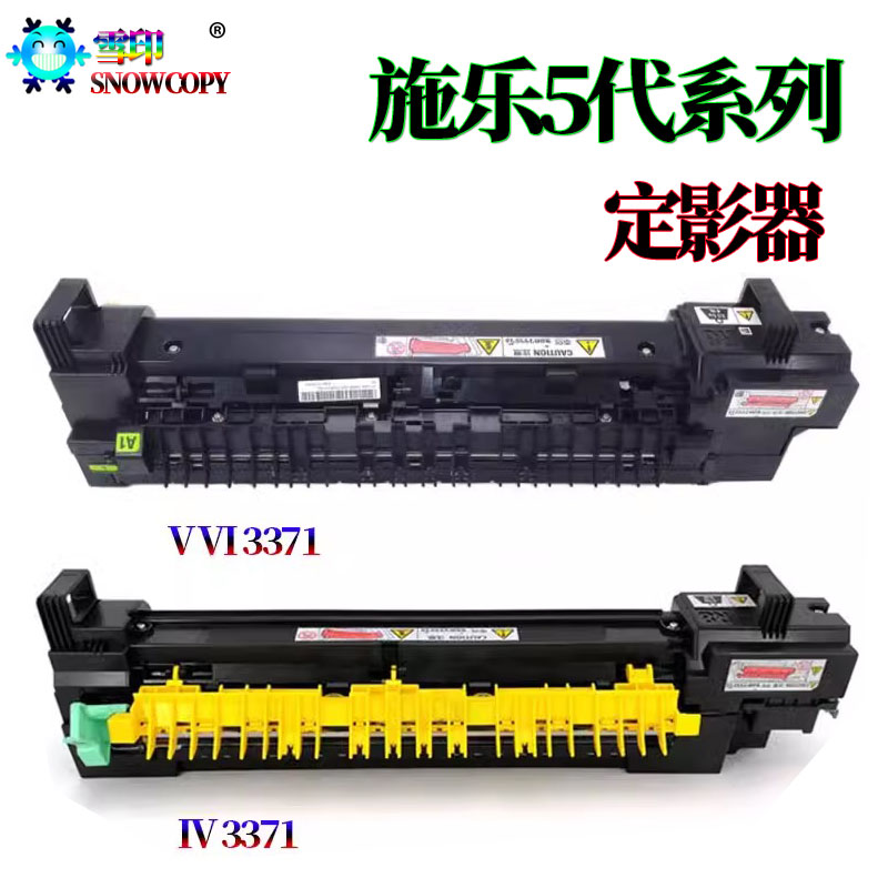 适用施乐AP C3070 C3570 定影器C4570定影组件 C5570 C6570 C7070