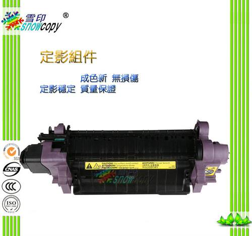 雪印适用 惠普 HP4700 4730MFP 定影组件 加热组件HP4005定影器