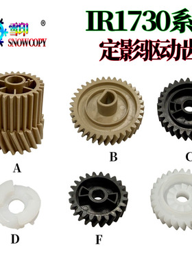 适用佳能iR-1730 i1740i 1750 500 iR400 1730 1740定影驱动齿轮