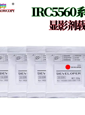 适用佳能C5560显影剂 C5550铁粉 C5540载体 C5535 i NPG-71