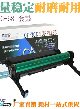 雪印适用佳能NPG-68感光套鼓IR1435 1435IF 1435P硒鼓组件G68鼓架