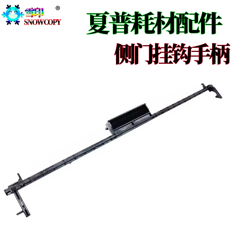 适用东芝 3618A/AG侧门挂钩 5018A侧门手柄 4618AG把手4518 5118