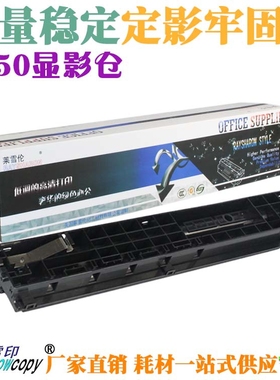 RS适用理光3350B 3025 3030 MP2510 2550 2851 3010 3351显影仓器