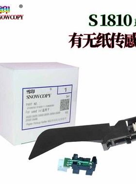 SC适用富士施乐SC2020 2021 2022 S 2110 1810 2010 2220 2420 2