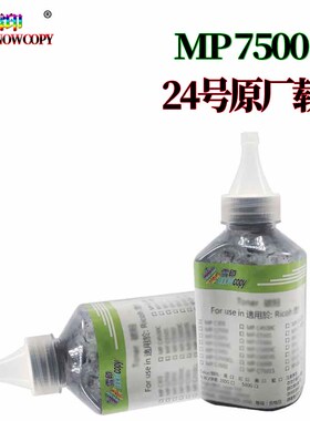 RS适用理光MP 6001载体7501铁粉7001显影剂8001 9001 1065 1060