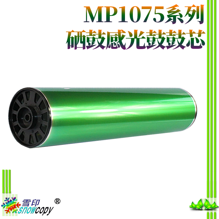 适用6503感光鼓雪印鼓芯