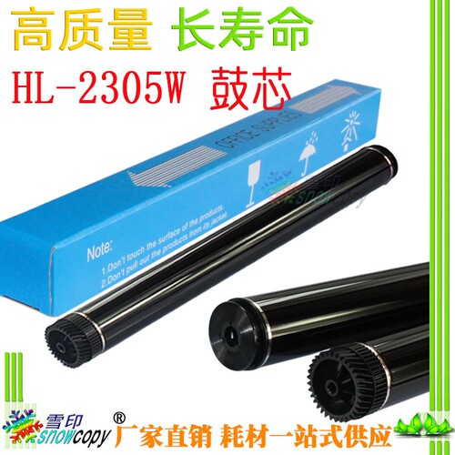 SC适用 兄弟DR660 2360 2380 HL-2305W 2320 L2341DW感光鼓 鼓芯