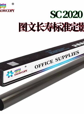 原装SC适用富士施乐IV V C 2060 3060 3065 2260 2263 2265 SC 2