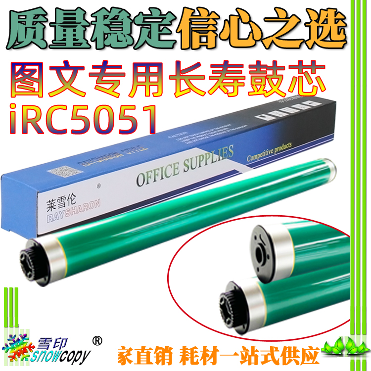 适用佳能G-45感光鼓IR C5045 C5051 C5250 C5255 C5030鼓芯C5035