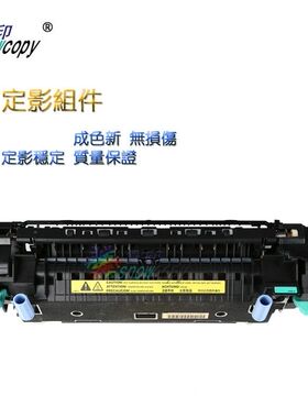 雪印适用 惠普 hp4600 定影组件 hp4600加热组件 hp4600 定影器