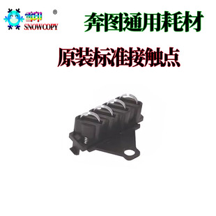 适用奔图P2500硒鼓芯片P2505 P2206接触点P2200弹簧M6518NW P2506