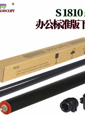 原装SC适用施乐S1810定影下辊 S2011轴套2520 S2110 1810 2010 2