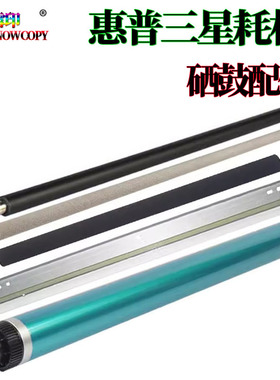 适用惠普72535感光鼓 72625鼓刮板 72630充电辊 清洁辊 转印辊
