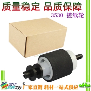 HP3530 M5025 M551 5035 M5035纸盒搓纸轮 5025 SC适用惠普CP3525