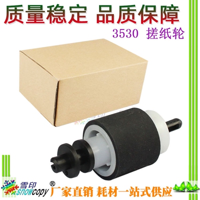 SC适用惠普CP3525 HP3530 M551 5025 5035 M5025 M5035纸盒搓纸轮