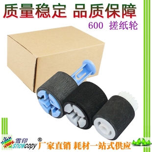 M602 M601 M603手动搓纸轮上搓 600 雪印适用惠普
