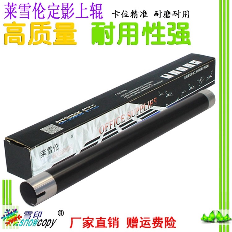 SC适用理光1600 1800 1900定影上辊MP1610 1810 2015 2018加热辊
