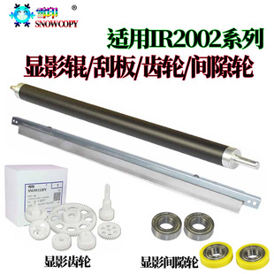 2320J显影2422N磁辊2420L 佳能IR 2020 2016 轴承2018间隙轮 2318