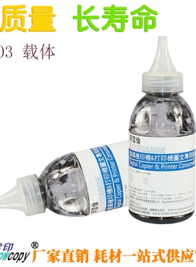 SC适用东芝铁粉2303A 2309 2803AM 2809A 2802 2802AF显影剂 载体