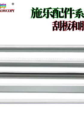 适用施乐IV C5580蜡条 6680刮板 7780鼓刮 7765充电清洁辊 7775