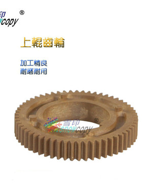 SC适用佳能IR C5800 5870 5880 6800 6870 6880定影齿轮 上辊齿轮