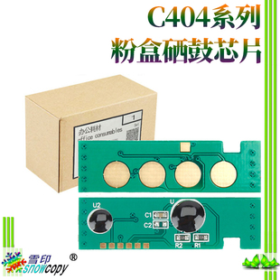 482 粉盒硒鼓芯片 KC480FW 适用于三星CLT 43X 483 480FN 430X