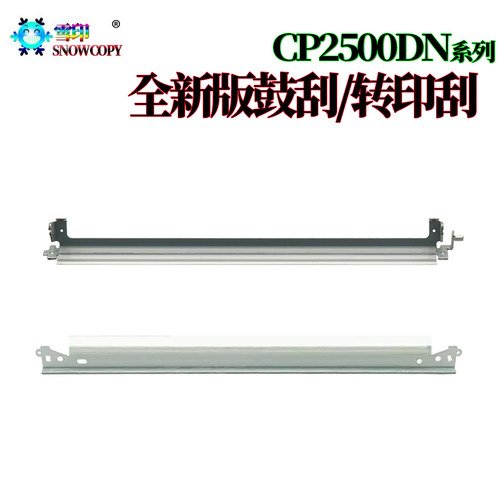 适用奔图CM7000鼓刮M7006FDN转印刮PLUS刮刀CM7105刮板CM7106