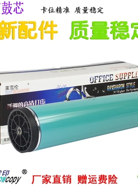 SC适用三星409S CLP-300 310N 315 315W CLX3170FN 3175FW鼓芯