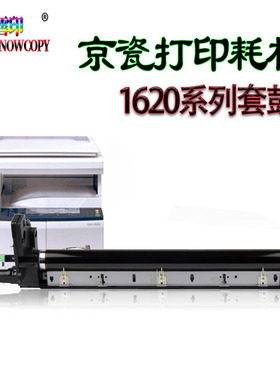 SC适用京瓷MK-438 413 KM1648 1620 1650 2020 2050硒鼓套鼓组件