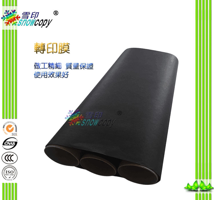 SC适用美能达C220 C280 C360 C7722 C7728 C288 C368转印膜 带
