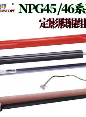 适用佳能IR C5030定影膜组件 C5035下辊AC5030加热片C5235 C5240