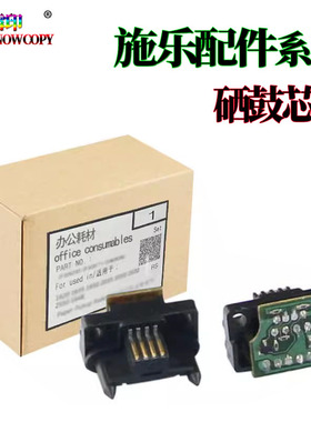 适用施乐C450 II-C3300硒鼓芯片 7425鼓芯片 7428 7435 III-C4300