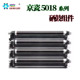 适用京瓷 鼓芯 硒鼓P5026cdn感光鼓 M5526cdw硒鼓鼓组件 5231套鼓