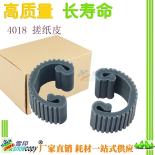 180D 4821D M210D搓纸轮皮套搓纸皮 4818S 莱雪伦适用夏普