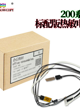 雪印SC适用东芝 e-Studio 200L 230 280 202L 232S 232 282S 282