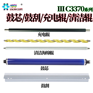 7530 適用施樂7425鼓芯7436感光鼓2270鼓刮板3370充電輥7525 7856