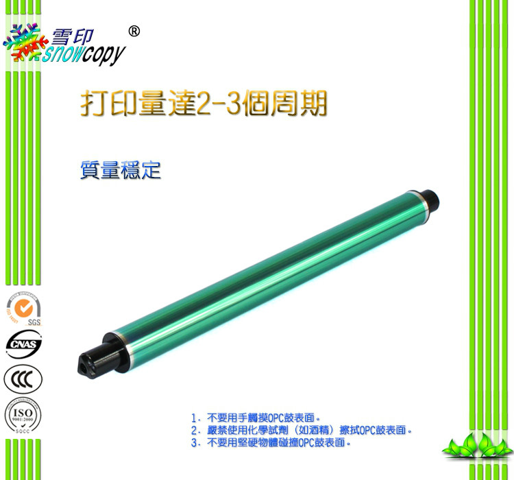 适用惠普Q6000A 1600 2600 2605 佳能CRG-307 LBP-5000 5100 鼓芯