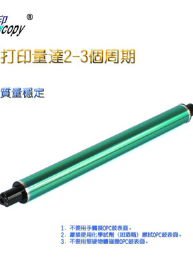 适用惠普Q6000A 1600 2600 2605 佳能CRG-307 LBP-5000 5100 鼓芯