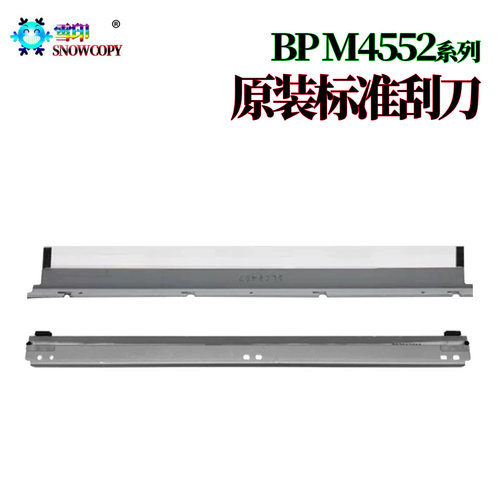 适用夏普BP M4552鼓刮BP-50M31转印刮50M36 50M45 50M55 50M65