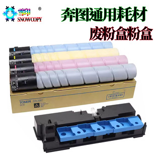 CTO910适用奔图 墨粉盒M9105DN废粉盒M9705DN碳粉